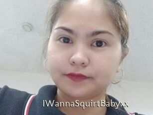 IWannaSquirtBabyxx